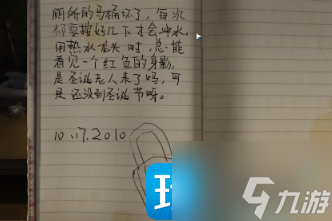 黑暗筆錄第一章攻略 第一章圖文通關(guān)解密流程