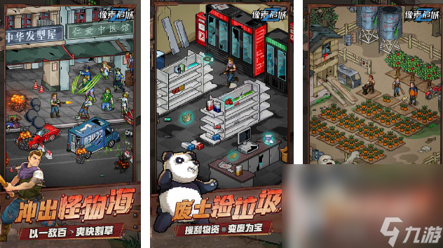用枪打僵尸游戏有哪些2023 高人气的枪击僵尸手游合集