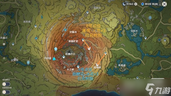 《原神》3.3版骗骗花速刷点位一览