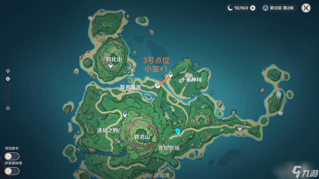 《原神》混沌爐心速刷路線攻略