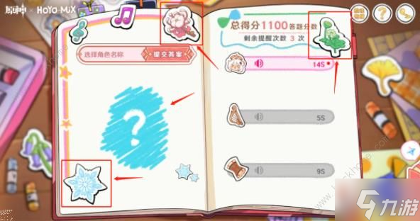 原神派蒙的星光考察答案大全 17个角色答案总汇（关键物品）