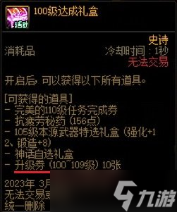 DNF2023春節(jié)版本福利活動(dòng)匯總