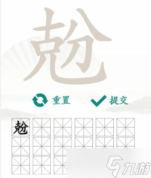 漢字找茬王克分找出18個字通關(guān)攻略