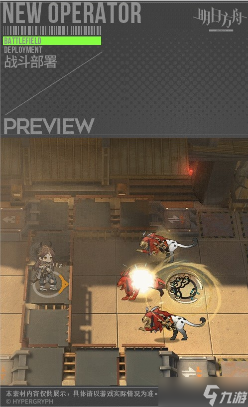 《明日方舟》截云干员介绍