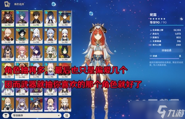 《原神》护摩之杖抽取建议