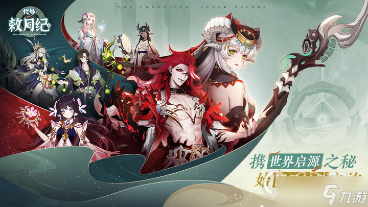 《代號(hào) 敕月紀(jì)》怎么調(diào)畫(huà)質(zhì)