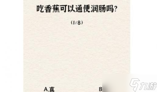 进击的汉字养身达人通关攻略