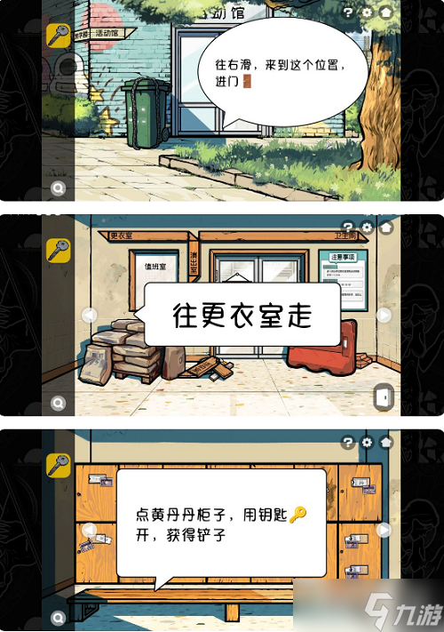 《房间的秘密2》第一关攻略
