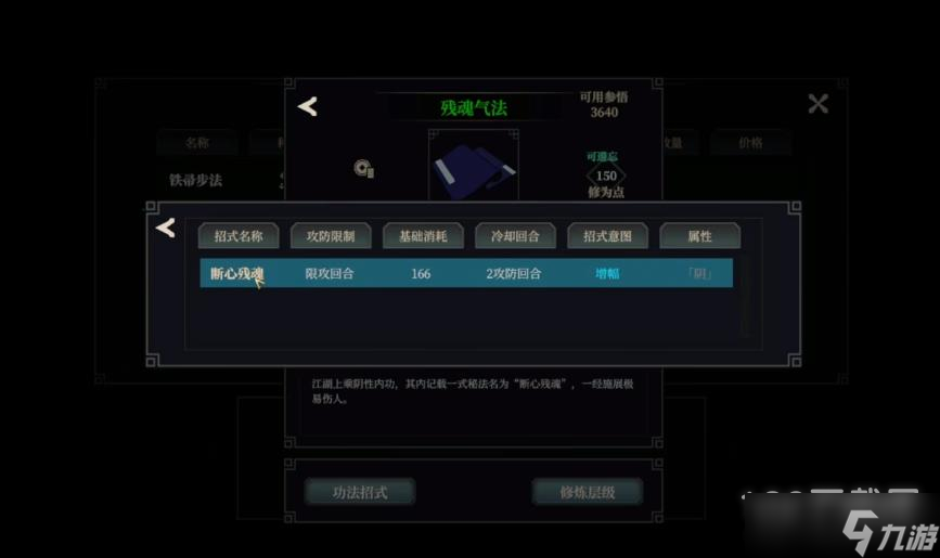 《江湖十一》隱秘出身如何觸發(fā)