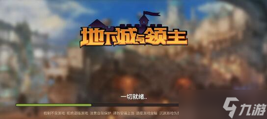 地下城与领主和贪婪洞窟哪个好玩