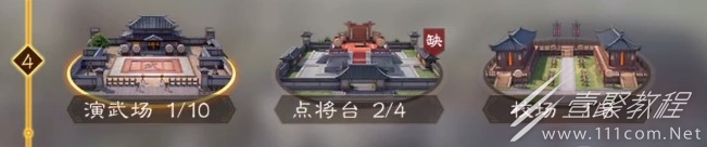 《三国志战棋版》怎么快速扫荡解锁