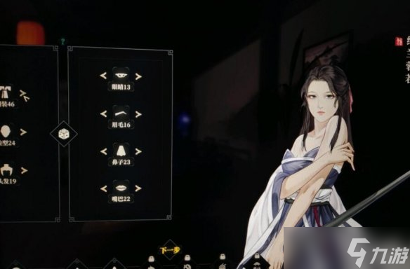 《江湖十一》怎么捏脸？角色捏脸数据一览