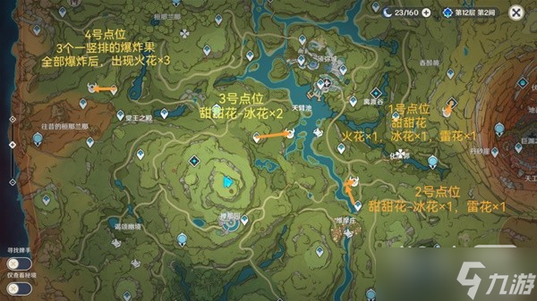 《原神》3.3版骗骗花速刷点位一览