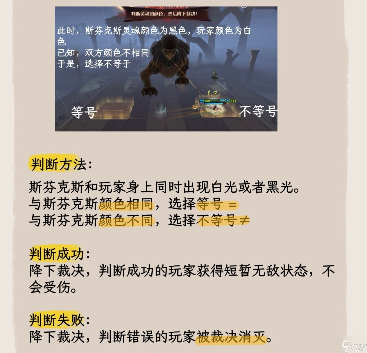 哈利波特魔法觉醒斯芬克斯题目答案是什么