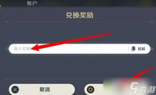 原神凯迪拉克联动20000原石兑换码有哪些