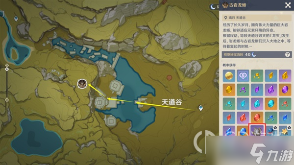 《原神》魈突破材料收集攻略