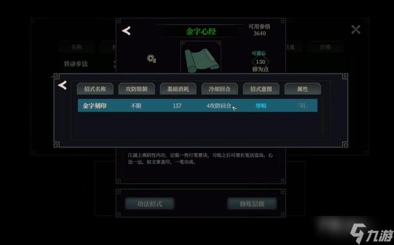 《江湖十一》笔祠出身触发方法