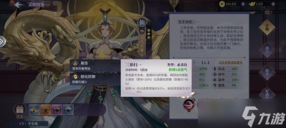 《春秋封神》昊天天帝怎么玩 昊天天帝培养攻略