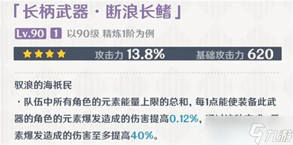 原神3.1赛诺武器应该怎么选