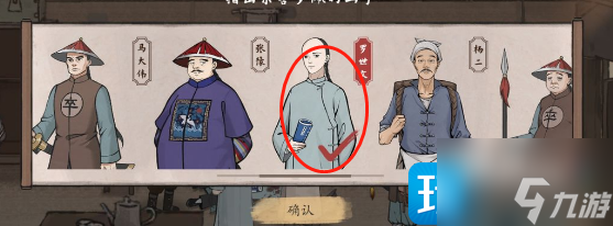山河旅探第一章攻略 第一章图文通关流程