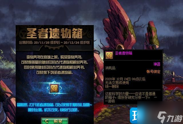dnf圣者遗物箱有什么-圣者遗物箱奖励一览2023