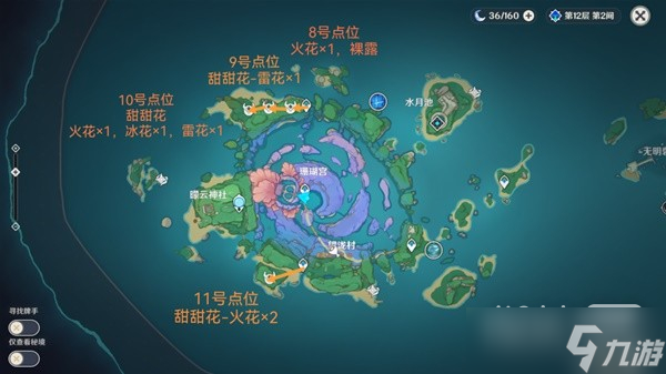 《原神》3.3版骗骗花速刷点位一览