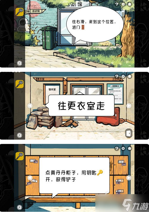 《房间的秘密2》第一关如何玩
