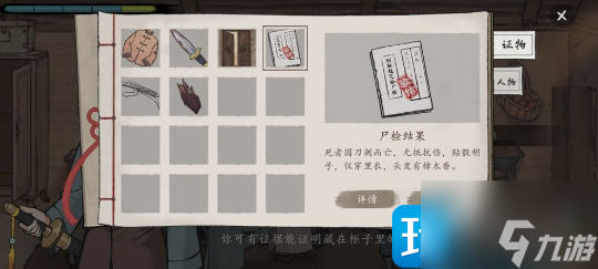 山河旅探第一章攻略 第一章图文通关流程