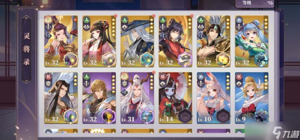 《春秋封神手游》幽王阵容攻略
