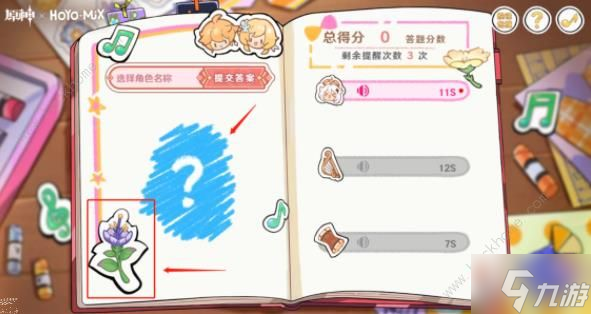 原神派蒙的星光考察答案大全 17个角色答案总汇（关键物品）
