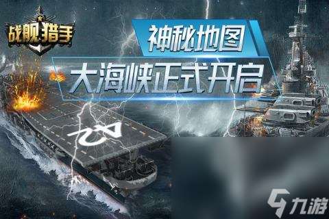 2023單機版海戰(zhàn)類手機游戲大合集 好玩的單機戰(zhàn)艦手游推薦