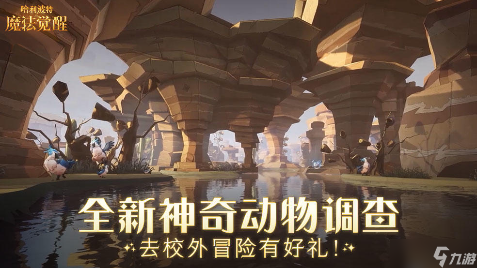 <a id='link_pop' class='keyword-tag' href='https://www.9game.cn/hlbt/'>哈利波特魔法觉醒</a>神奇动物调查融合技能怎么组合