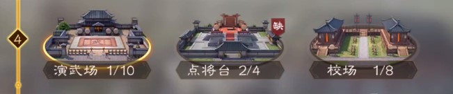 《三國志戰(zhàn)棋版》快速掃蕩解鎖方法