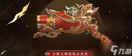 永劫无间新春吉灯奖励介绍