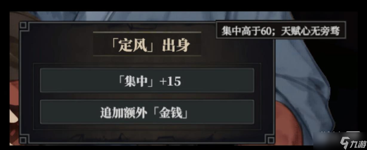 《江湖十一》全隐藏出身详情