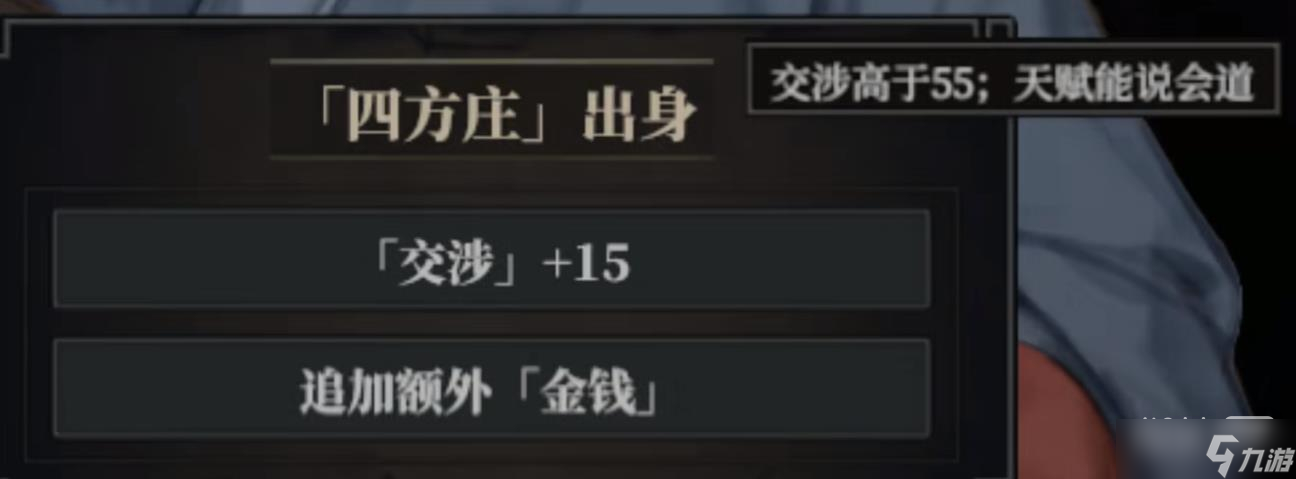 《江湖十一》全隐藏出身详情
