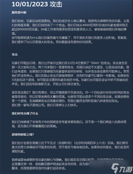 鹅鸭杀停服维护情况介绍