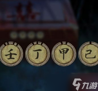 《引魂铃》第四章薄命鸯解谜流程攻略