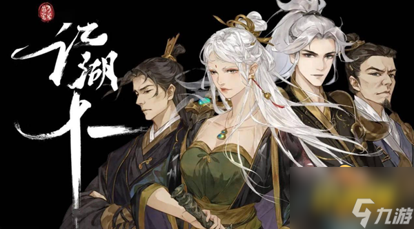 江湖十一新手开局武功怎么选择-新手开局武功选择推荐