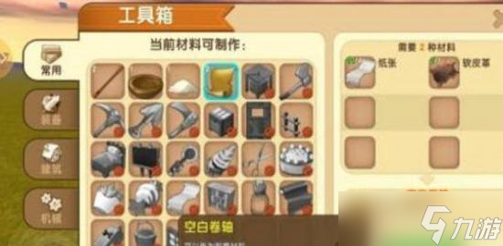 迷你世界传送卷轴怎么获得