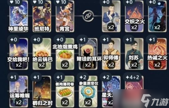 《原神》七圣召唤强力角色推荐 七圣召唤卡牌强力组合推荐