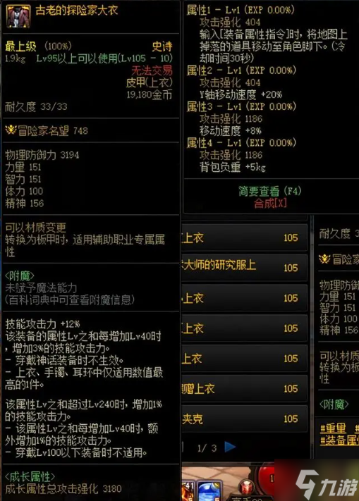 dnf110搬砖小号装备怎么养成-搬砖装备速成方法攻略
