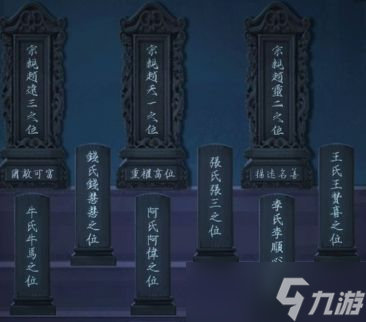 《引魂鈴》第三章逆道徒解謎流程攻略