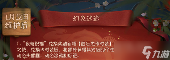 第五人格犹格索托斯之使怎么获得 托斯之使获取攻略
