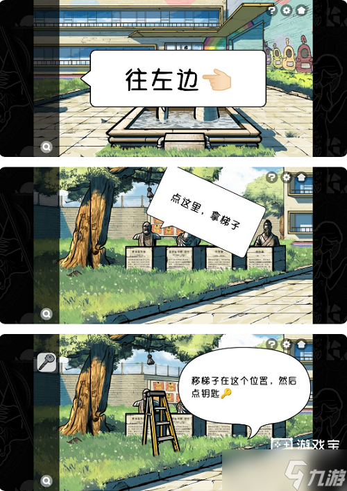 房间的秘密2第一关攻略