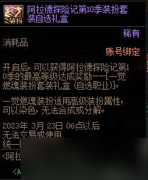 dnf戰(zhàn)令第十季獎勵一覽