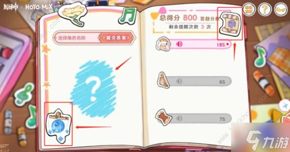 原神派蒙的星光考察答案大全 17个角色答案总汇（关键物品）