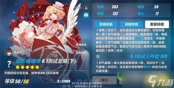 崩坏36.1版本新装备有哪些