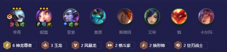 金铲铲之战S7神龙李青阵容怎么搭配运营