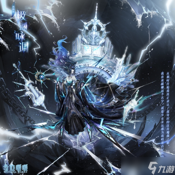 《奇迹暖暖》琉璃镜花怎么样 累充套装琉璃镜花一览